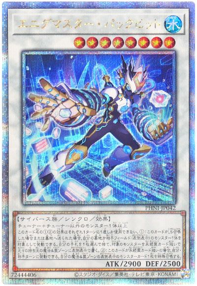 遊戯王 エニグマスター・パックビット[PHNI][PHNI-JP042][QCシク]