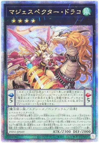 遊戯王 マジェスペクター・ドラコ[PHNI][PHNI-JP049][QCシク]