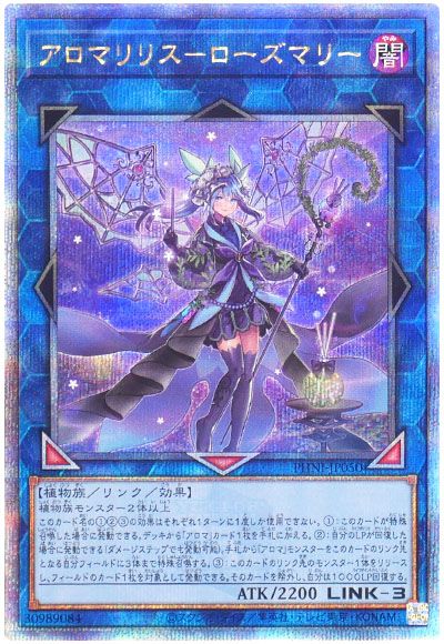 遊戯王 アロマリリス-ローズマリー[PHNI][PHNI-JP050][QCシク]