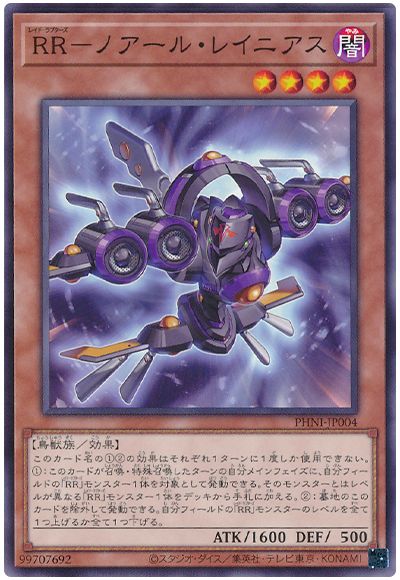 遊戯王 RR-ノアール・レイニアス[PHNI][PHNI-JP004][ノーマル]