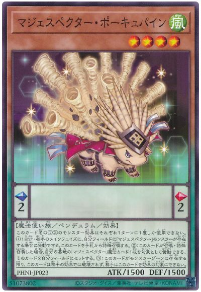 遊戯王 マジェスペクター・ポーキュパイン[PHNI][PHNI-JP023][ノーマル]