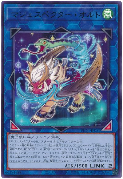 遊戯王 マジェスペクター・オルト[PHNI][PHNI-JP051][レア]