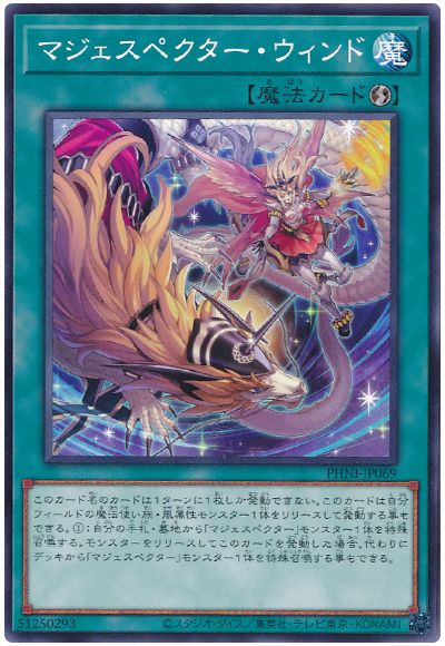 遊戯王 マジェスペクター・ウィンド[PHNI][PHNI-JP069][ノーマル]