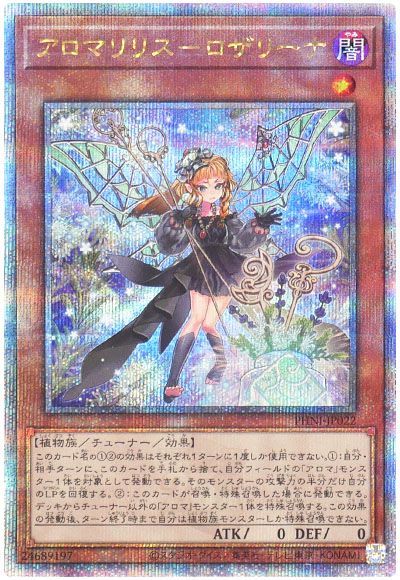 遊戯王 アロマリリス-ロザリーナ[PHNI(1203)][PHNI-JP022][QCシク]