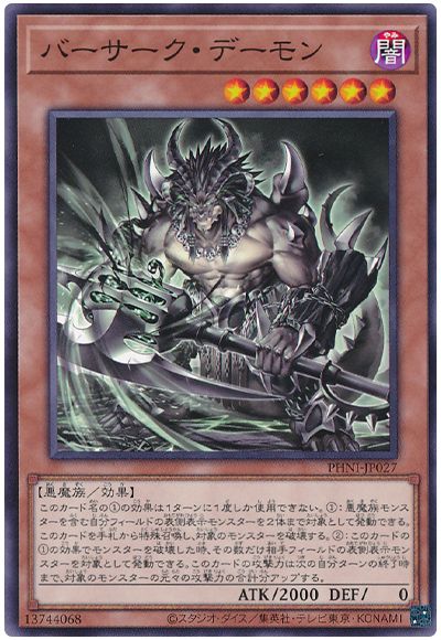遊戯王 バーサーク・デーモン[PHNI][PHNI-JP027][ノーマル]