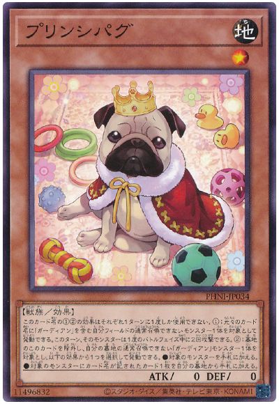 遊戯王 プリンシパグ[PHNI][PHNI-JP034][ノーマル]