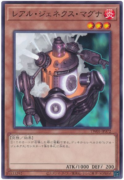 遊戯王 レアル・ジェネクス・マグナ[TW01][TW01-JP072][ノーマル]