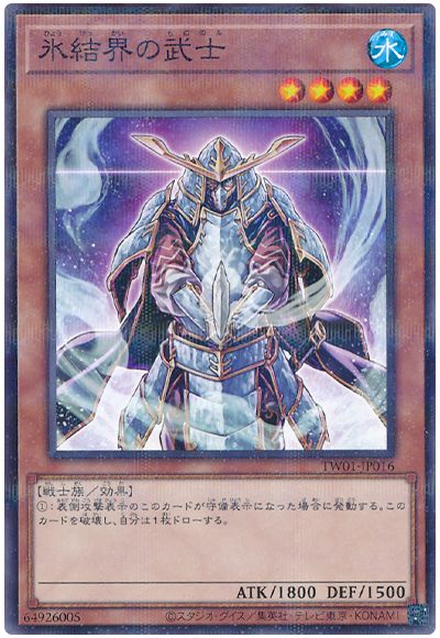 遊戯王 氷結界の武士[TW01][TW01-JP016][ノーパラ]