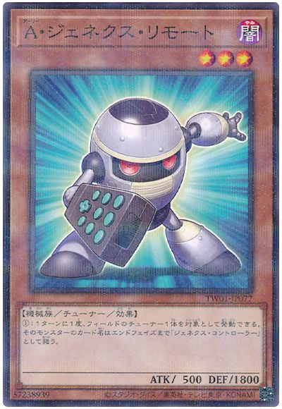 遊戯王 A・ジェネクス・リモート[TW01][TW01-JP077][ノーパラ]