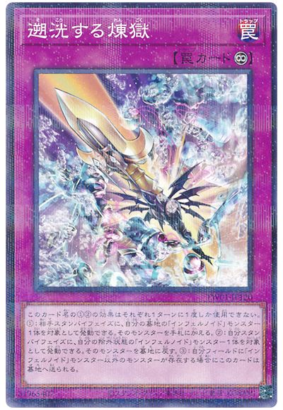 遊戯王 遡洸する煉獄[TW01][TW01-JP120][ノーパラ]