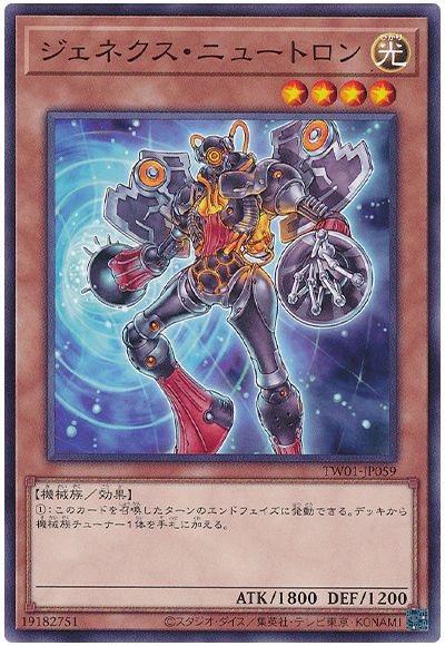 遊戯王 ジェネクス・ニュートロン[TW01][TW01-JP059][ノーマル]
