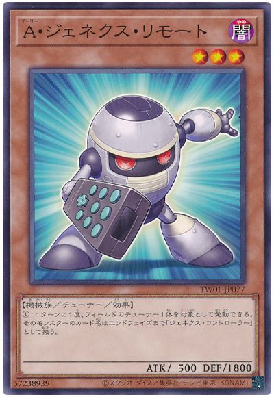 遊戯王 Ａ・ジェネクス・リモート[TW01][TW01-JP077][ノーマル]