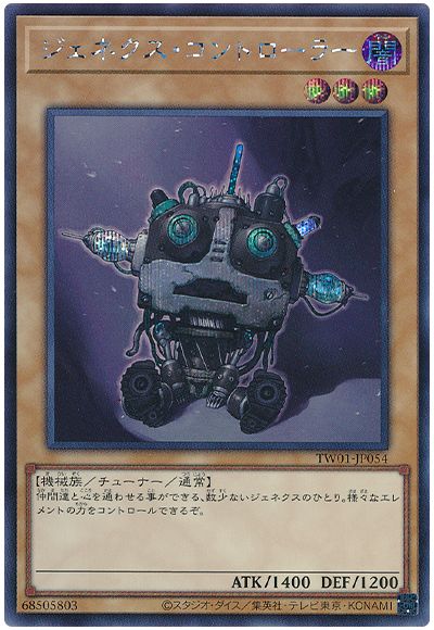遊戯王 ジェネクス・コントローラー[TW01][TW01-JP054][シク]