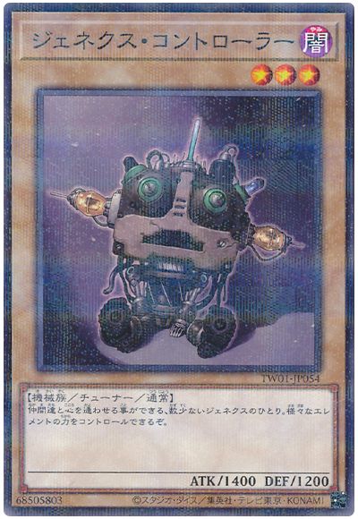 遊戯王 ジェネクス・コントローラー(ノーマルパラレル仕様)[TW01][TW01-JP054][ノーパラ]