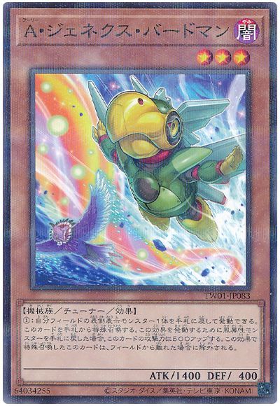 遊戯王 A・ジェネクス・バードマン(イラスト違い)(ノーマルパラレル仕様)[TW01][TW01-JP083][ノーパラ]