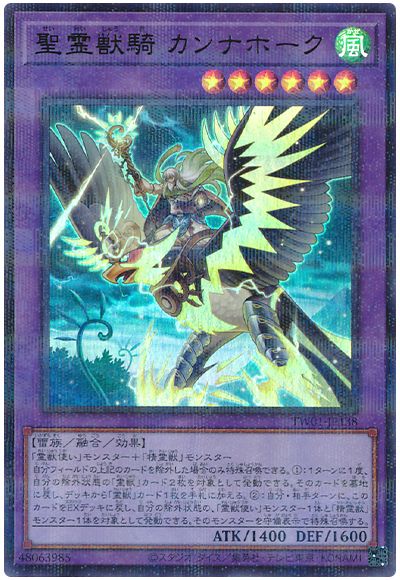 遊戯王 聖霊獣騎 カンナホーク(ウルトラパラレル仕様)[TW01][TW01-JP138][ウルパラ]