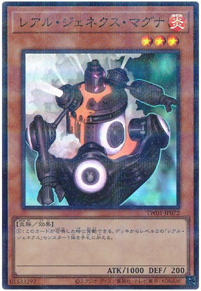 遊戯王 レアル・ジェネクス・マグナ(スーパーパラレル仕様)[TW01][TW01-JP072][スーパラ]
