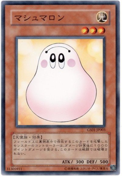 遊戯王 マシュマロン[GS01][GS01-JP003][ノーマル]