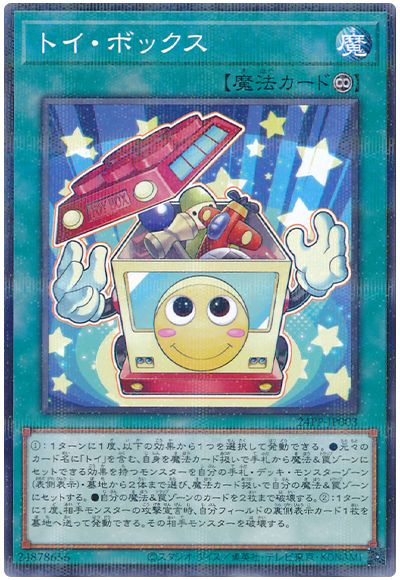 遊戯王 トイ・ボックス[24PP][24PP-JP003][ノーパラ]