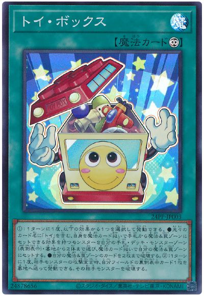 遊戯王 トイ・ボックス[24PP][24PP-JP003][スーパー]