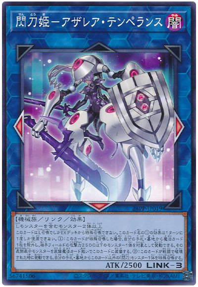 遊戯王 閃刀姫―アザレア・テンペランス[24PP][24PP-JP019][ノーマル]