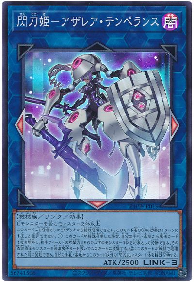 遊戯王 閃刀姫―アザレア・テンペランス[24PP][24PP-JP019][スーパー]