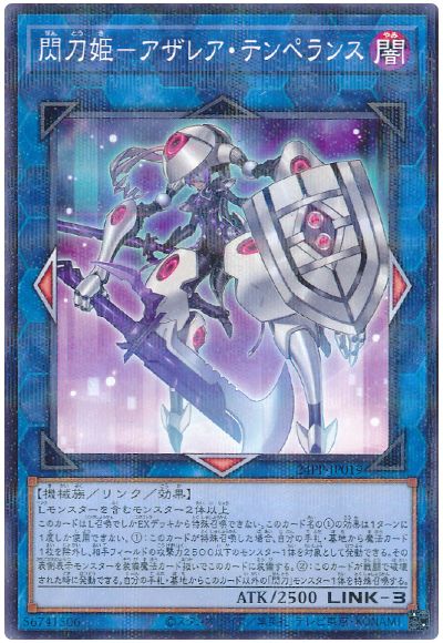 遊戯王 閃刀姫―アザレア・テンペランス[24PP][24PP-JP019][ノーパラ]