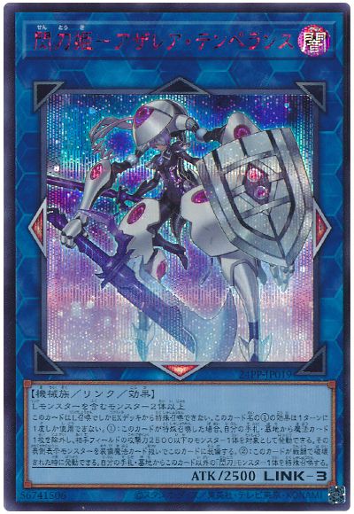 遊戯王 閃刀姫―アザレア・テンペランス(SPECIAL RED Ver.)[24PP][24PP-JP019][シク]