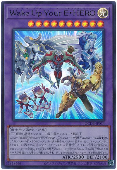 遊戯王 Wake Up Your E・HERO[QCDB][QCDB-JP034][ウルトラ]