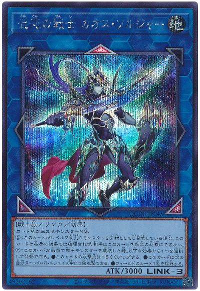 遊戯王 混沌の戦士 カオス・ソルジャー[QCDB][QCDB-JP045][シク]