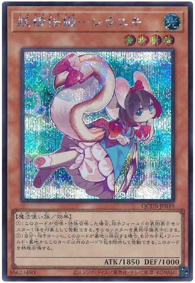 妖精伝姫―シラユキ