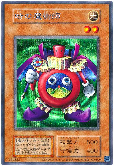 遊戯王 時の魔術師(復刻版)[TDPP][シク]