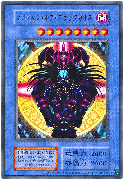 遊戯王 マジシャン・オブ・ブラックカオス(復刻版)[TDPP][ウルトラ]