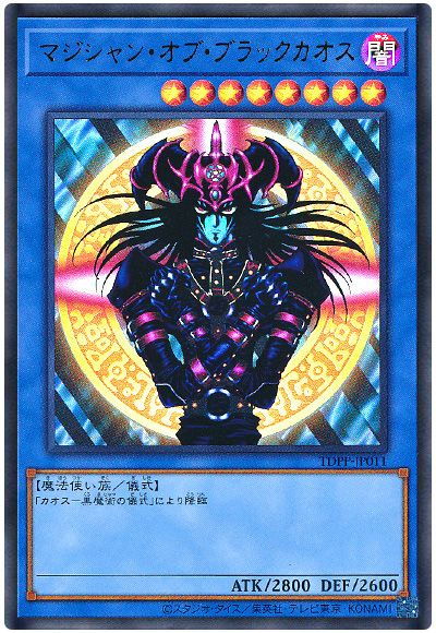 遊戯王 マジシャン・オブ・ブラックカオス(最新版)[TDPP][TDPP-JP011][ウルトラ]