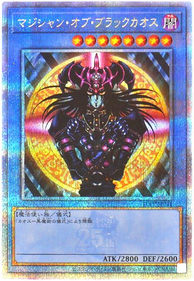 遊戯王 マジシャン・オブ・ブラックカオス[TDPP][TDPP-JP011][QCシク]