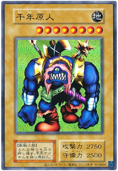 遊戯王 千年原人(復刻版)[TDPP][ウルトラ]