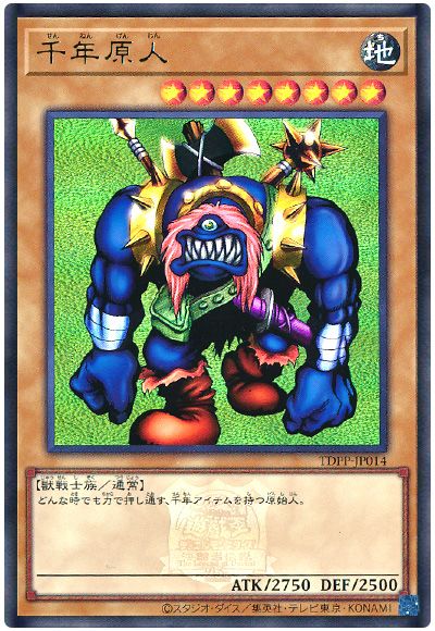 遊戯王 千年原人(決闘者伝説ロゴ入り)[TDPP][TDPP-JP014][ウルトラ]