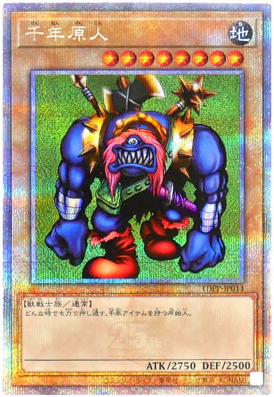 遊戯王 千年原人[TDPP][TDPP-JP014][QCシク]
