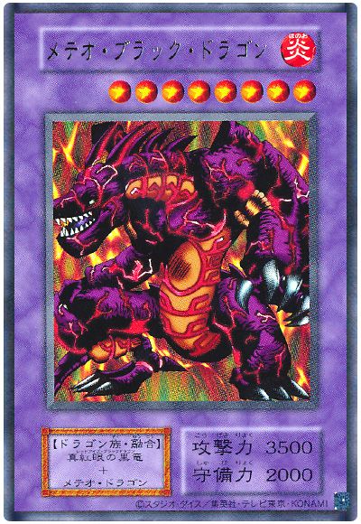 遊戯王 メテオ・ブラック・ドラゴン(復刻版)[TDPP][ウルトラ]