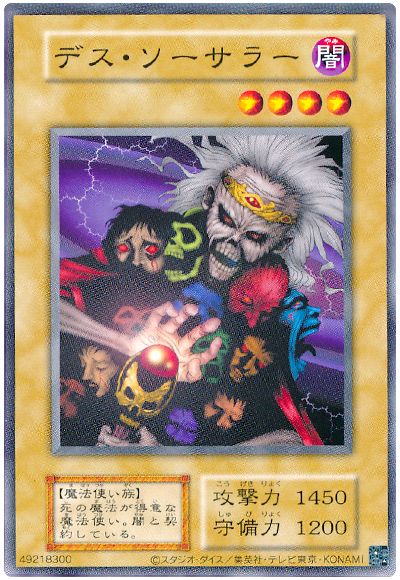 遊戯王 デス・ソーサラー(EX・復刻版)[第2期 た行][EX-38][ノーマル]
