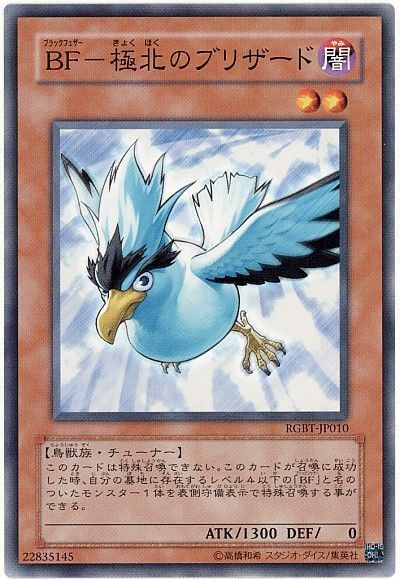 遊戯王 BF-極北のブリザード[RGBT][RGBT-JP010][ノーマル]