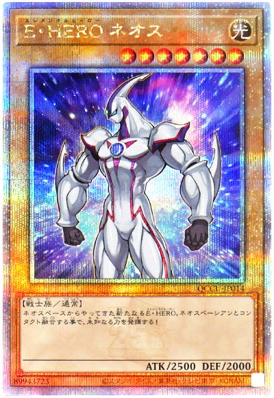 E・HERO ネオス