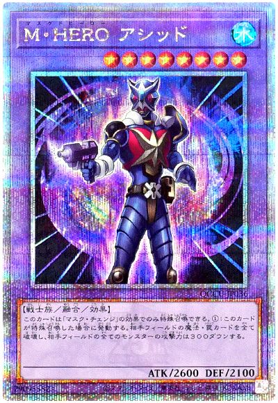 M・HERO アシッド