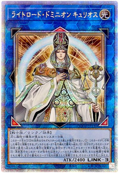遊戯王 ライトロード・ドミニオン キュリオス[QCCU][QCCU-JP136][QCシク]