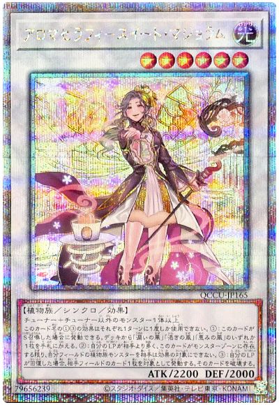 アロマセラフィ-スイート・マジョラム