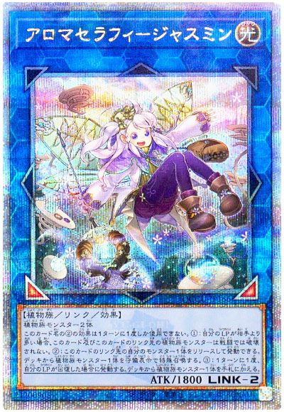 アロマセラフィ-ジャスミン