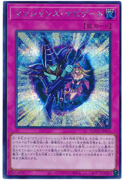 マジシャンズ・ナビゲート