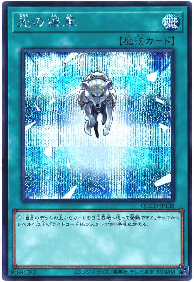 光の援軍