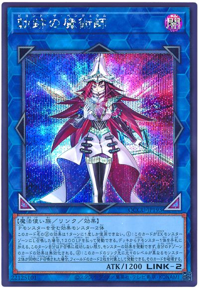 遊戯王 軌跡の魔術師[QCCU][QCCU-JP193][シク]