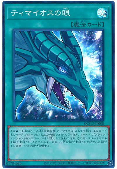 ティマイオスの眼